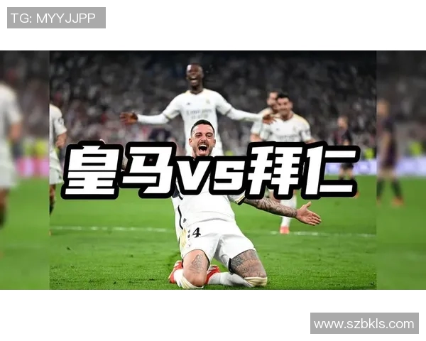 皇马对阵阿普尔精彩直播全程回顾与赛后分析